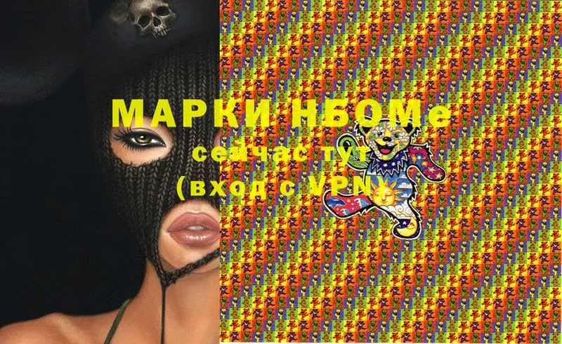 Марки 25I-NBOMe 1,8мг  Болхов 